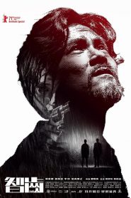 Limbo (2021) บรรยายไทยแปล