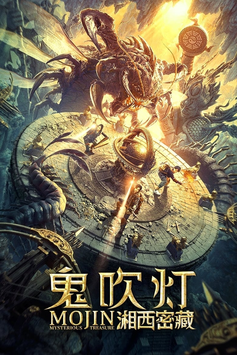 Mojin: Mysterious Treasure (2020) บรรยายไทย