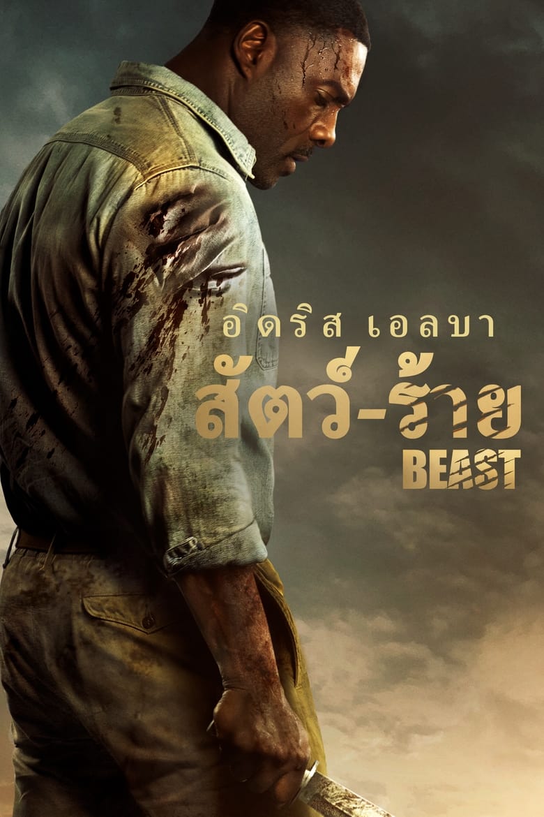 Beast บีสต์ (2022) บรรยายไทย
