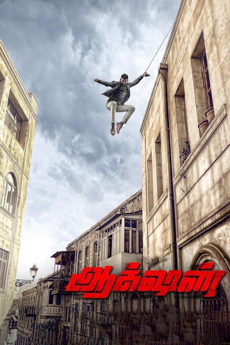 Action แอ๊คชั่น (2019) บรรยายไทย