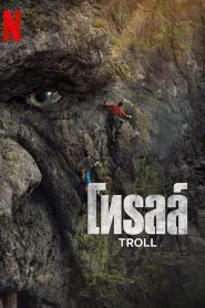 Troll โทรลล์ (2022) NETFLIX