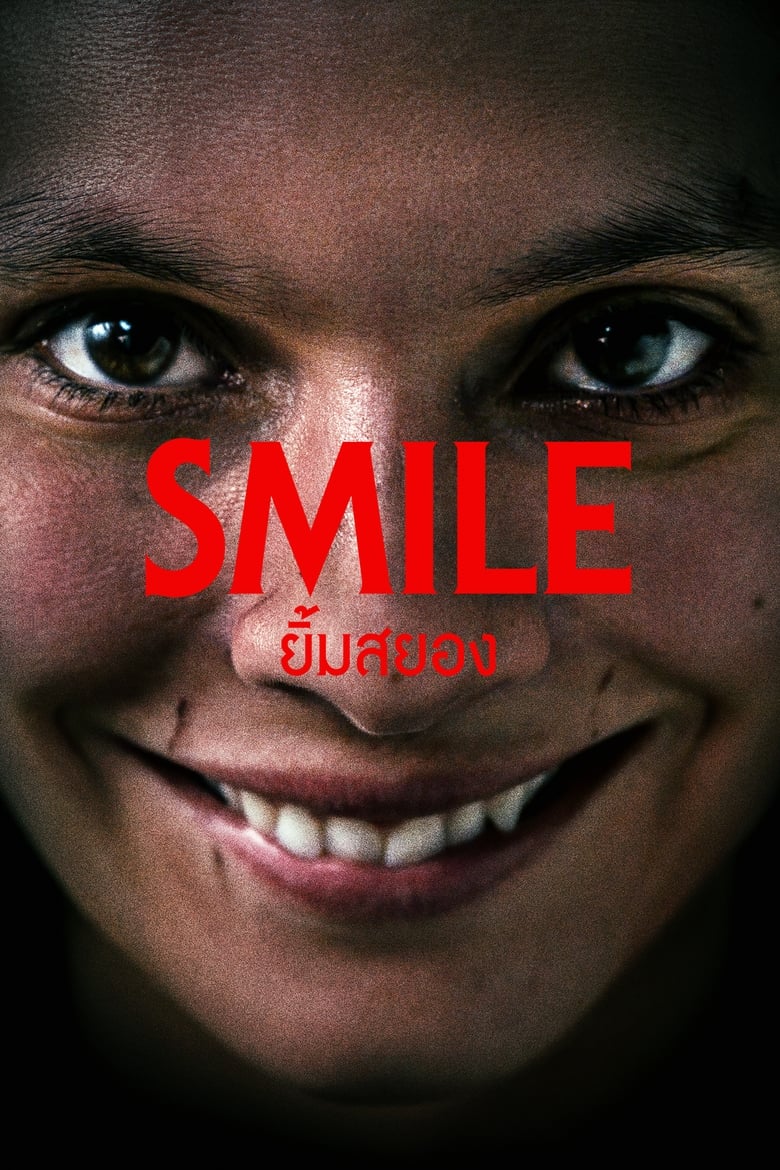 Smile ยิ้มสยอง (2022)