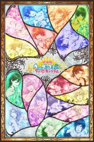 Uta no Prince Sama Maji Love Kingdom, The Movie (2019) บรรยายไทย