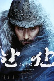 Hansan: Rising Dragon ฮันซัน แม่ทัพมังกร (2022) บรรยายไทย