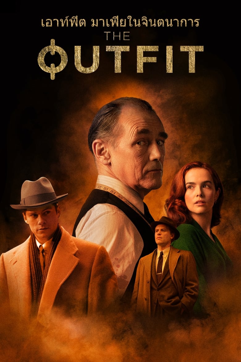 The Outfit (2022) บรรยายไทย