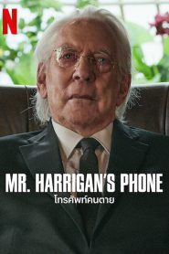 Mr. Harrigan’s Phone โทรศัพท์คนตาย (2022) NETFLIX