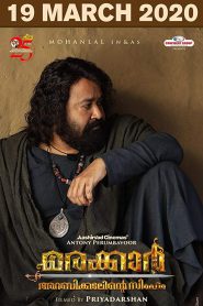 Marakkar: Lion of the Arabian Sea (Marakkar Arab Sagar Ka Sher) (2021) บรรยายไทย