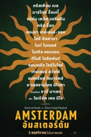 Amsterdam อัมสเตอร์ดัม (2022)