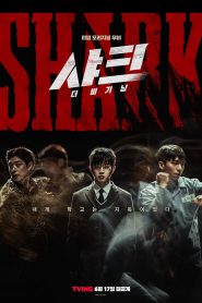 Shark: The Beginning (2021) บรรยายไทย