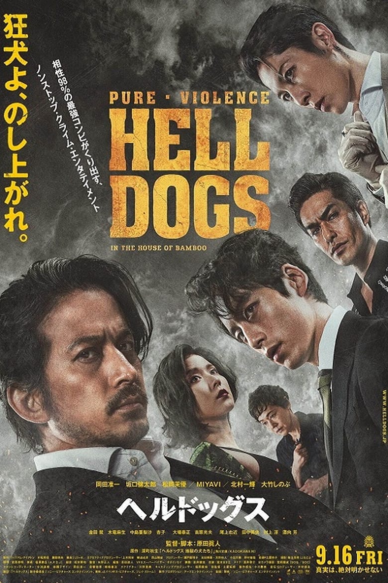 Hell Dogs: In The House of Bamboo (2022) NETFLIX บรรยายไทย