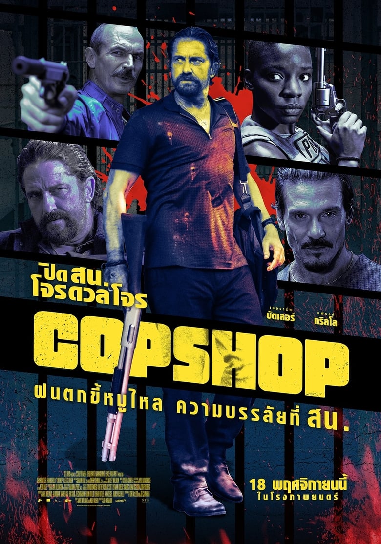 Copshop ปิดสน.โจรดวลโจร (2021)