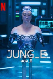 Jung_E จอง_อี (2023) NETFLIX