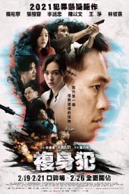 Plurality (2021) บรรยายไทย