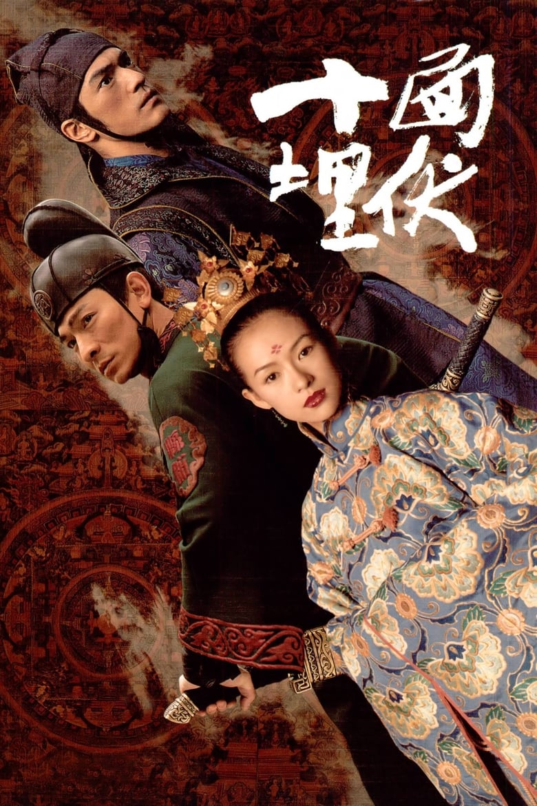 House of Flying Daggers (Shi mian mai fu) จอมใจบ้านมีดบิน (2004)