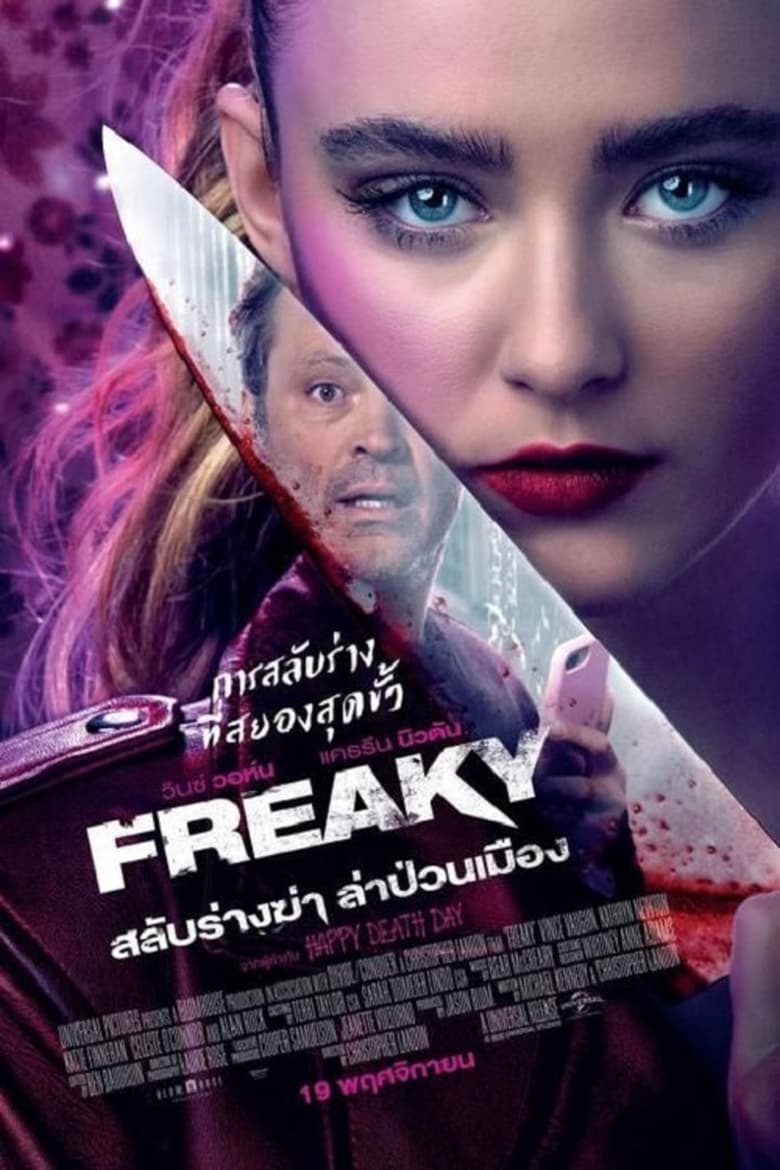 Freaky สลับร่างฆ่า ล่าป่วนเมือง (2020)