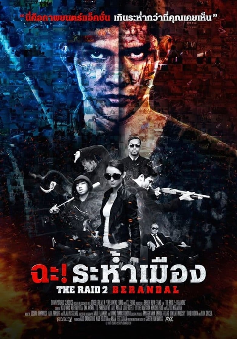 The Raid 2 ฉะ! ระห้ำเมือง (2014)