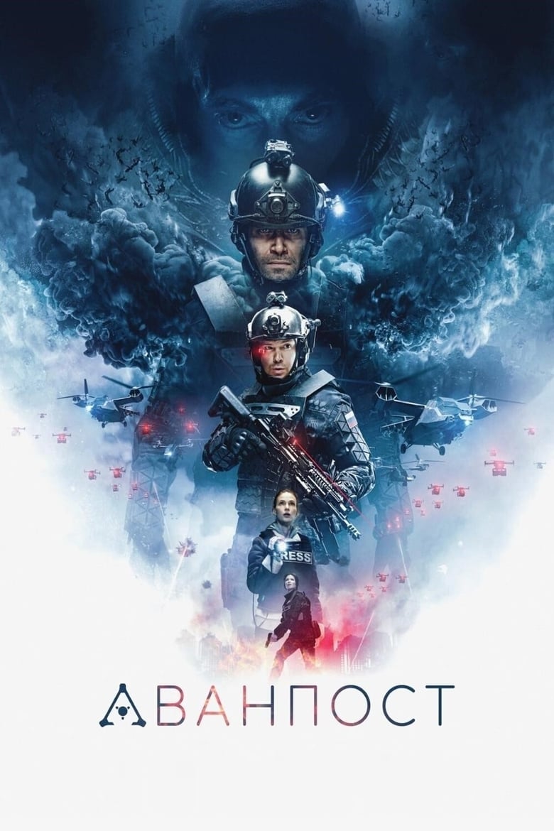 The Blackout: Invasion Earth aka The Blackout (Avanpost) (2019) บรรยายไทย