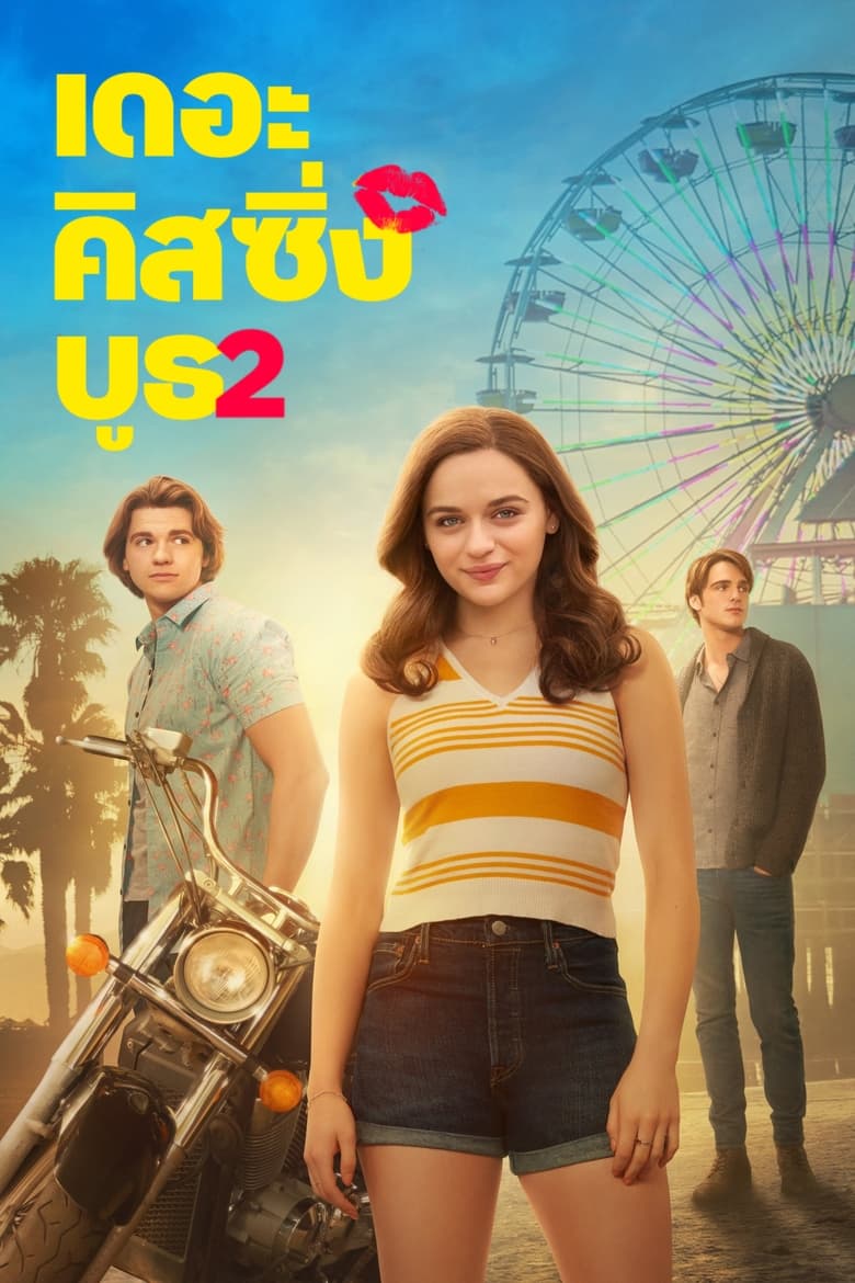 The Kissing Booth 2 เดอะ คิสซิ่ง บูธ 2 (2020) NETFLIX