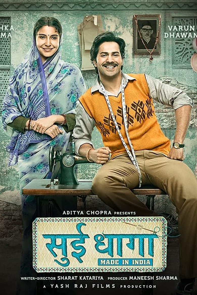 Sui Dhaaga: Made in India หนุ่มทอผ้าล่าฝัน (2018) บรรยายไทย