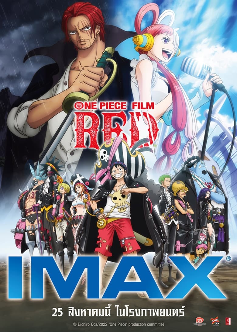 V.1 One Piece Film: Red วันพีซ ฟิล์ม เรด (2022)