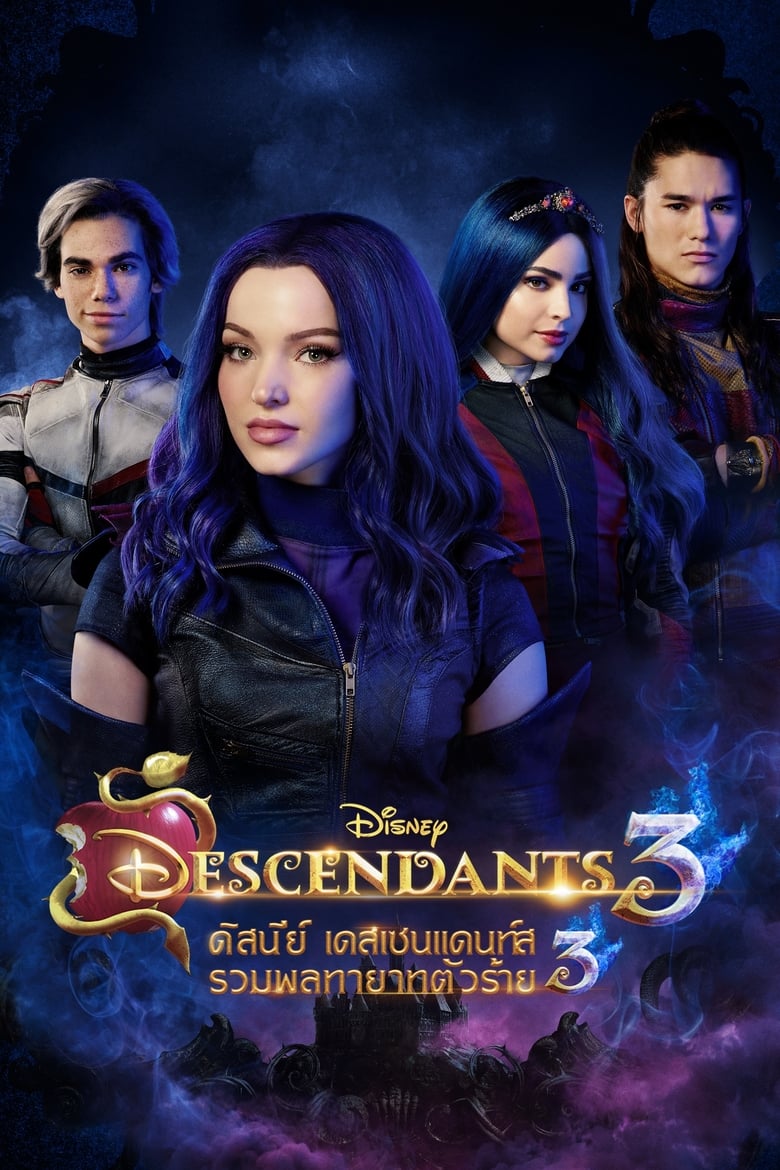 Descendants 3 รวมพลทายาทตัวร้าย 3 (2019)