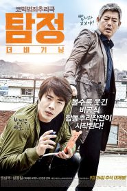 The Accidental Detective (Tam jeong deo bigining) ปริศนาฆาตกร (2015) บรรยายไทย