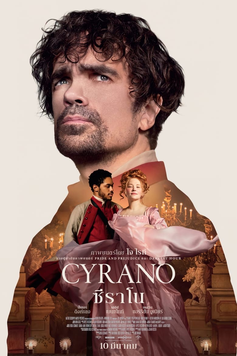 Cyrano ซีราโน (2021) บรรยายไทย
