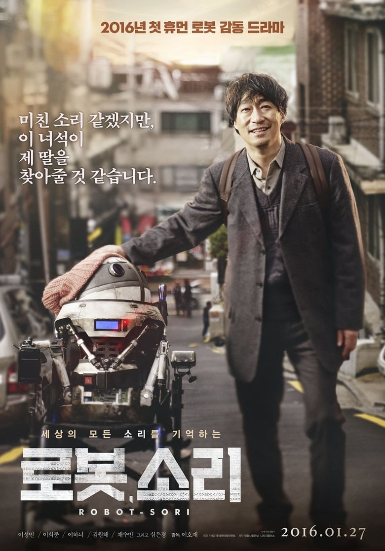 Sori: Voice From The Heart โซรี: เสียงเรียกจากหัวใจ (2016)