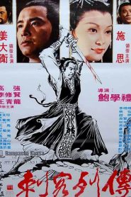 Night of the Assassin (Ci ke lie zhuan) ดาบสั้นสะท้านภพ (1980)