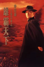 Lord of East China Sea II (Shang Hai huang di: Xiong ba tian xia) ต้นแบบโคตรเจ้าพ่อ 2 (1993) บรรยายไทย