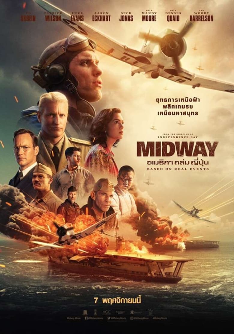 Midway อเมริกาถล่มญี่ปุ่น (2019)