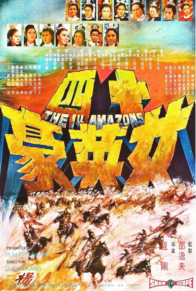The 14 Amazons (Shi si nu ying hao) 14 ยอดนางสิงห์ร้าย (1972)