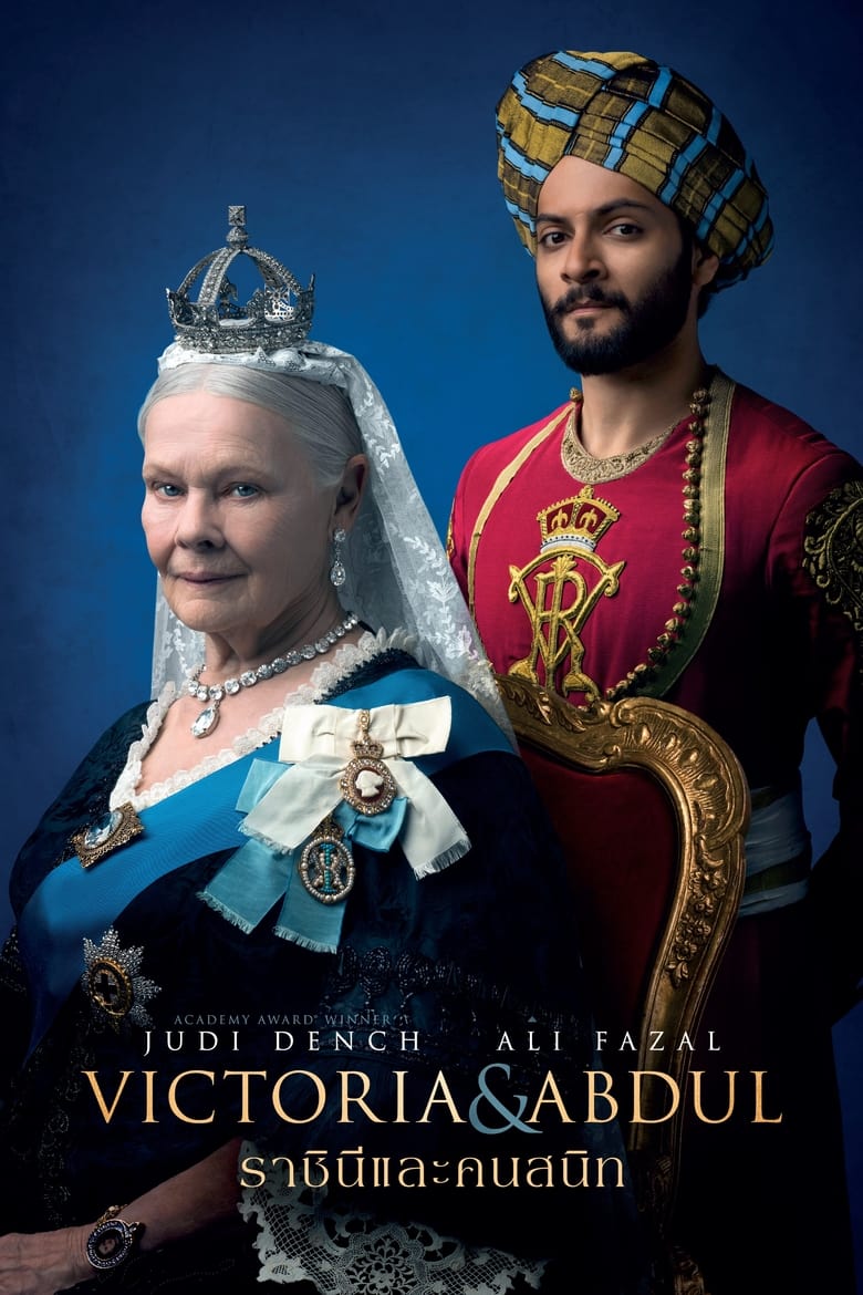 Victoria & Abdul ราชินีและคนสนิท (2017)