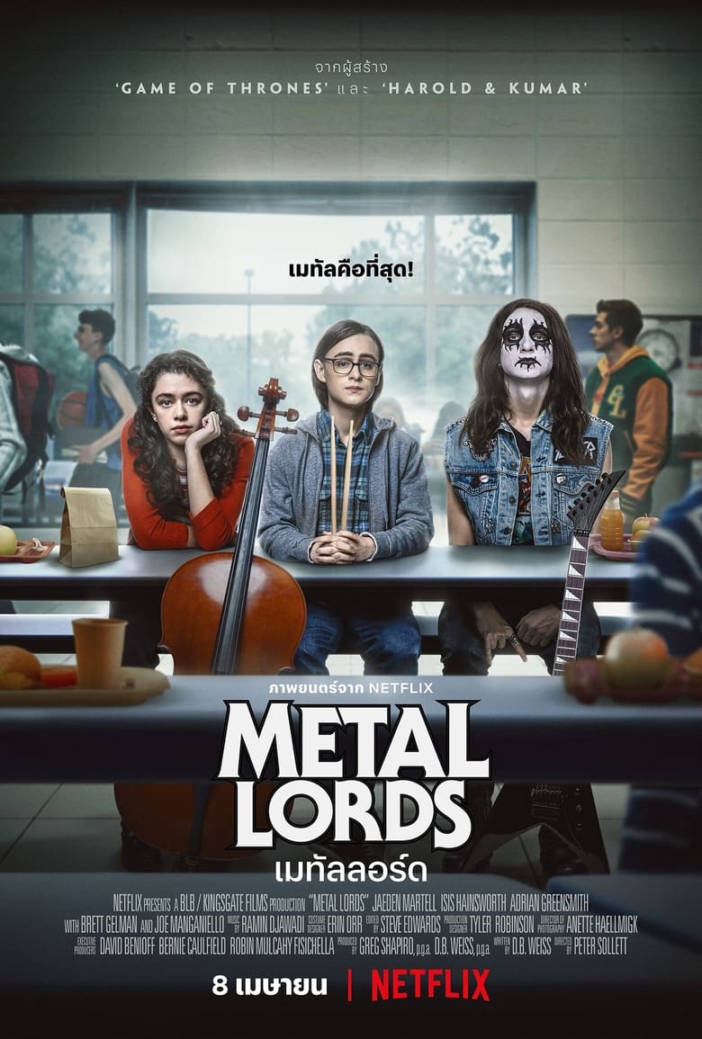 Metal Lords เมทัลลอร์ด (2022) NETFLIX