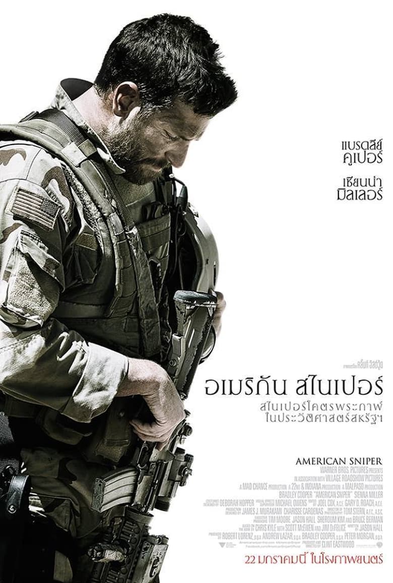 Sniper: Legacy สไนเปอร์ โคตรนักฆ่าซุ่มสังหาร 5 (2014)