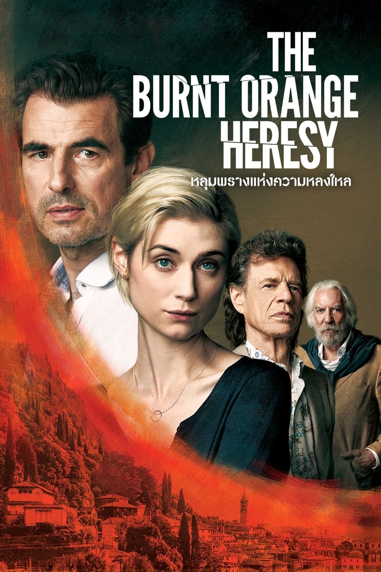 The Burnt Orange Heresy หลุมพรางแห่งความหลงใหล (2019)