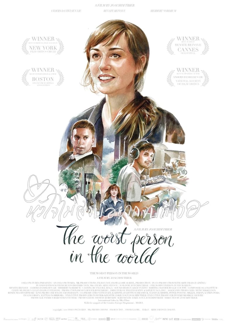 The Worst Person in the World หัวใจไม่สงบอยากจบที่เธอ (2021) บรรยายไทย