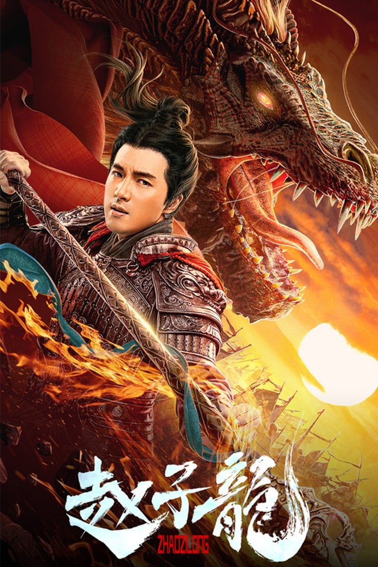God of War 2 (Legend of Lu Bu) ลิโป้ ขุนศึกสะท้านโลกันต์ (2020)