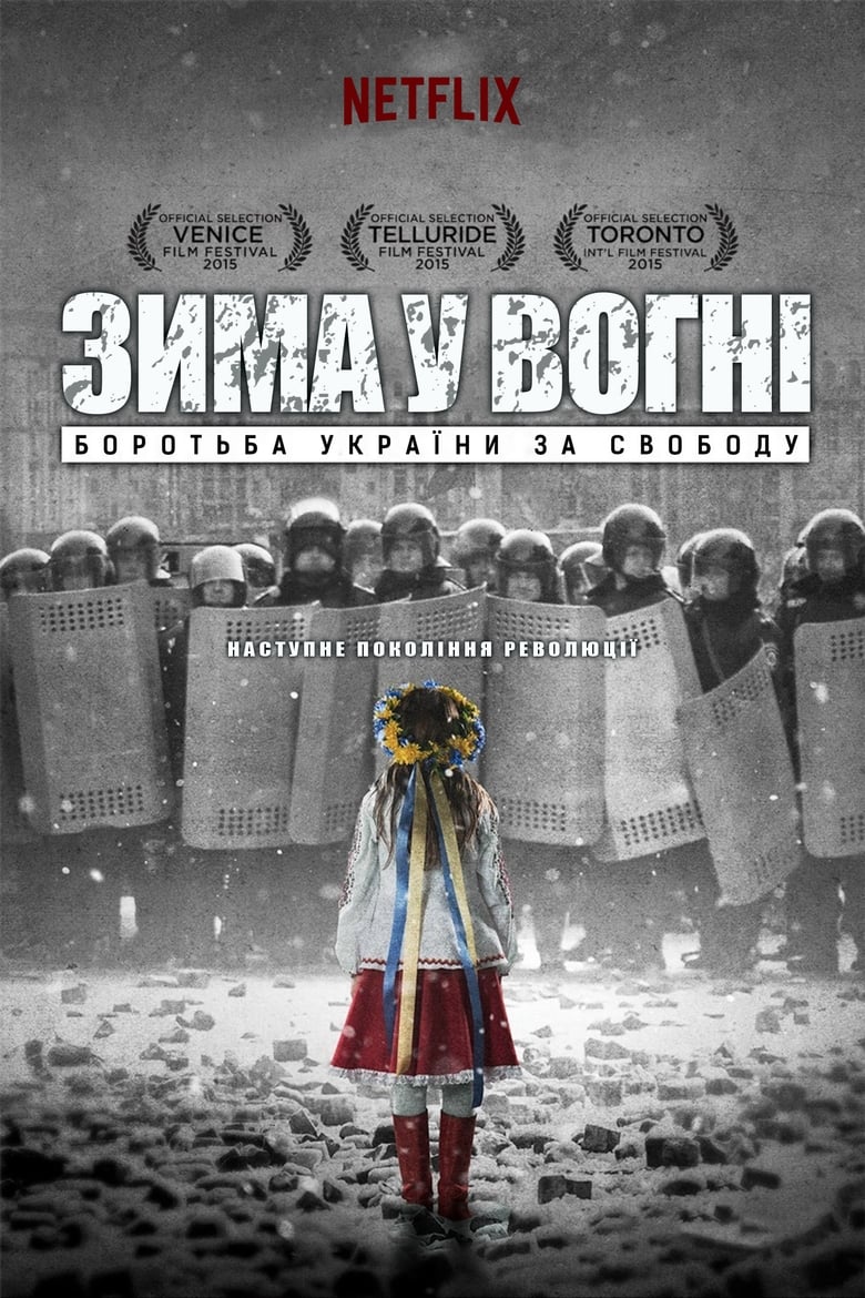 Winter on Fire: Ukraine’s Fight for Freedom วินเทอร์ ออน ไฟร์: การต่อสู้เพื่ออิสรภาพของยูเครน (2015) NETFLIX บรรยายไทย