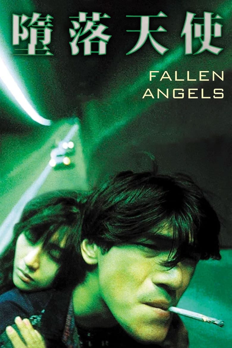 Fallen Angels (Do lok tin si) นักฆ่าตาชั้นเดียว (1995) บรรยายไทย