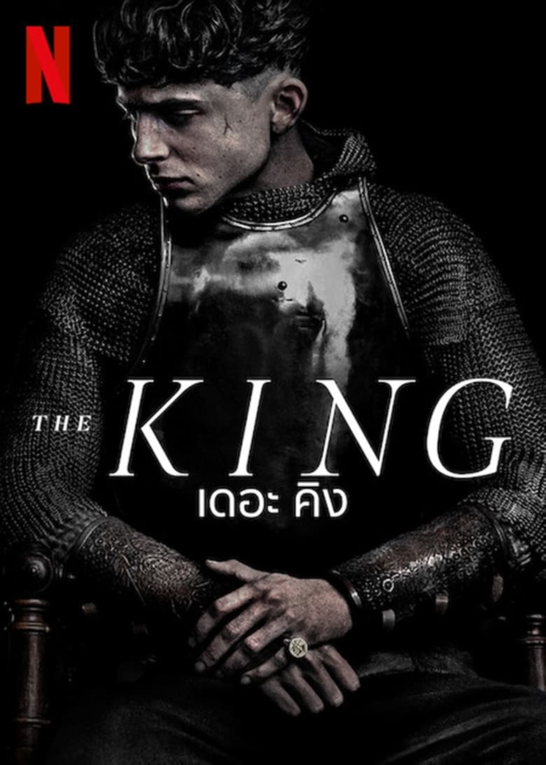 The King เดอะ คิง (2019) NETFLIX บรรยายไทย