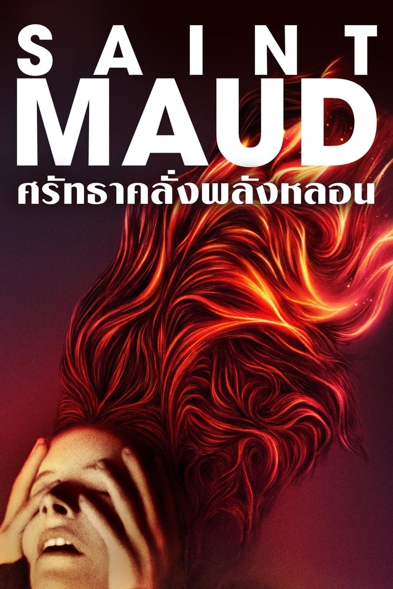 Saint Maud (2019)