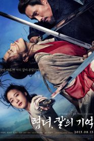 Memories of the Sword (Hyeomnyeo: Kar-ui gi-eok) ศึกจอมดาบชิงบัลลังก์ (2015)