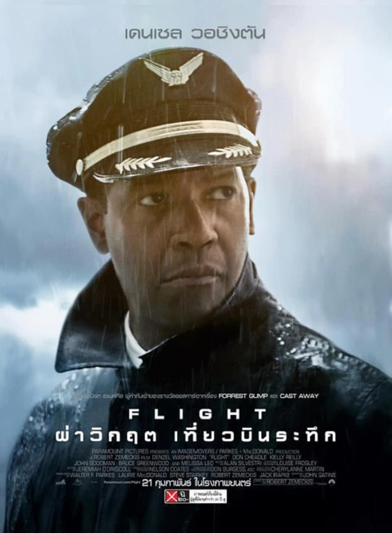 Flight ผ่าวิกฤต เที่ยวบินระทึก (2012)