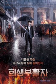 RV: Resurrected Victims (Heesaeng boohwalja) (2017) บรรยายไทย