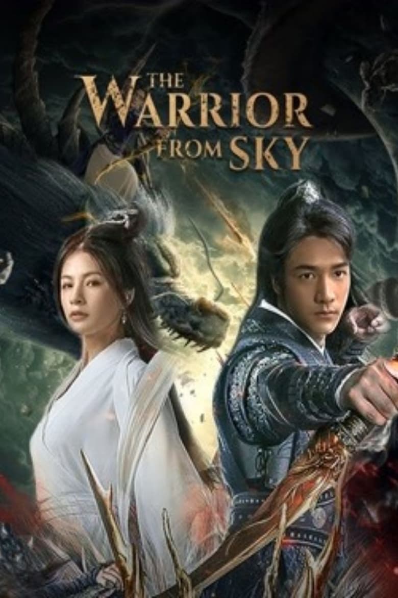 The Warrior From Sky สุสานเทพ (2021) บรรยายไทย