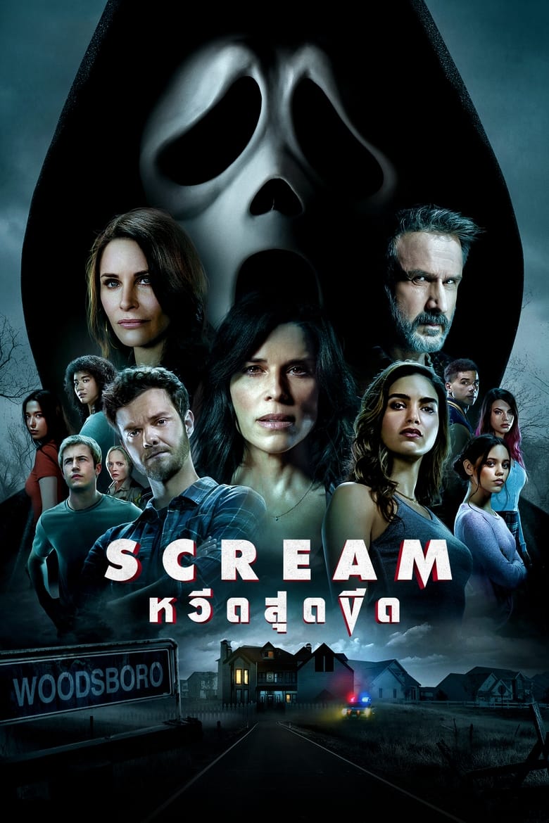 Scream หวีดสุดขีด (2022)