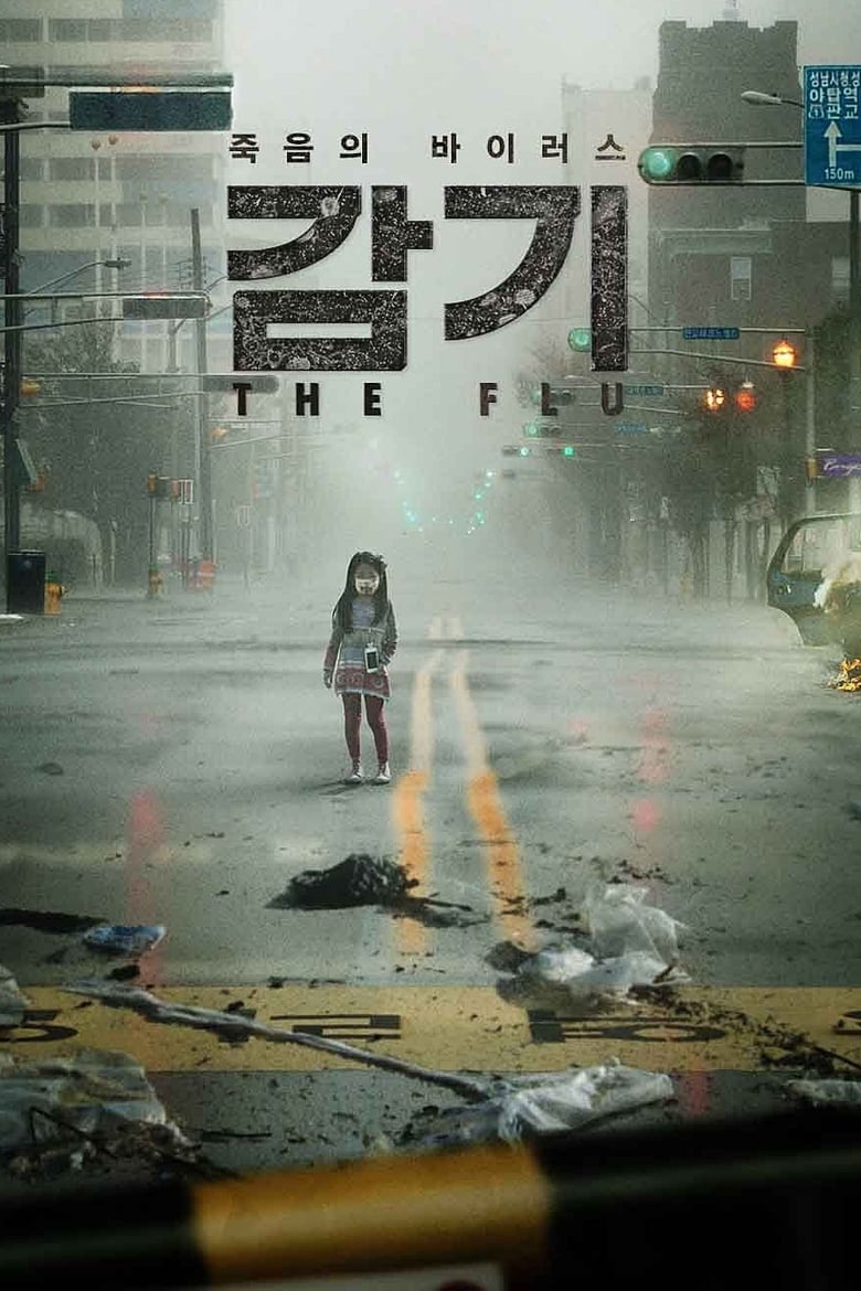 The Flu (Flu) (Gamgi) หวัดมฤตยู (2013)