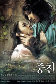 The Restless (Joong-cheon) ศึกสามพิภพ รบ-รัก-พิทักษ์เธอ (2006)