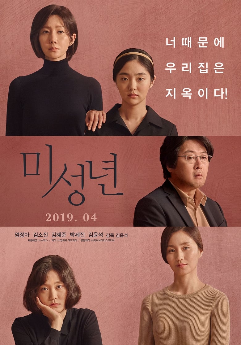 Another Child (2019) บรรยายไทย